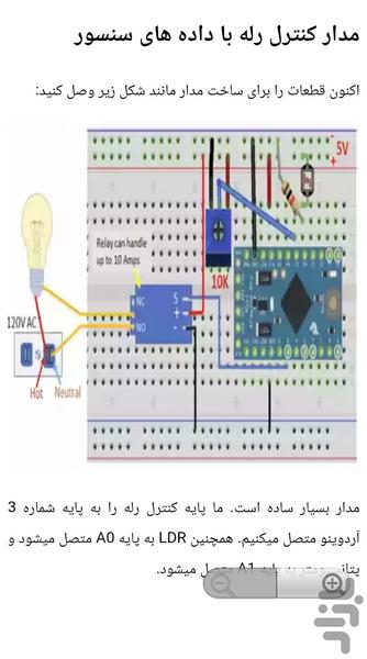 Arduino training - عکس برنامه موبایلی اندروید