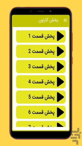 کارتون باب اسفنجی بدون اینترنت - عکس برنامه موبایلی اندروید
