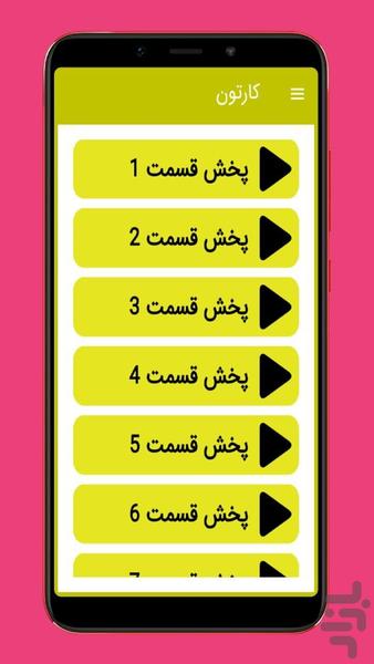 کارتون دالتون ها بدون اینترنت - عکس برنامه موبایلی اندروید