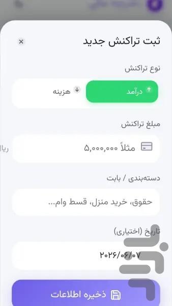 قسطیفای - عکس برنامه موبایلی اندروید