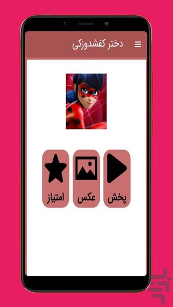 miracoloues - Image screenshot of android app