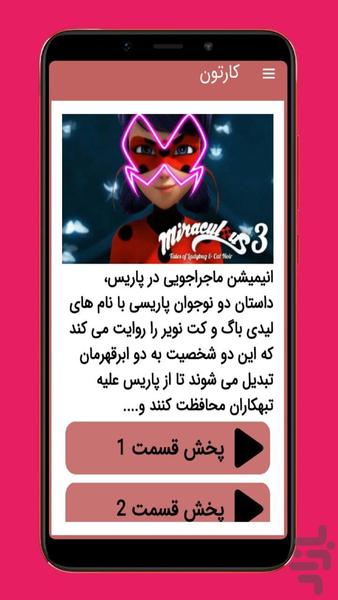 miracoloues - Image screenshot of android app