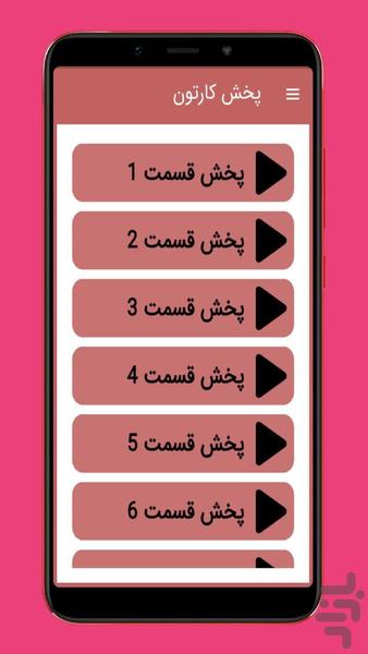 ساشا بدون اینترنت - Image screenshot of android app