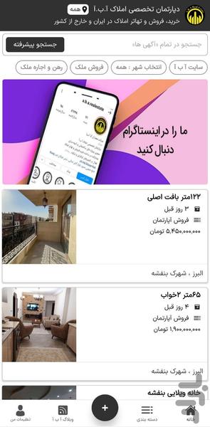 A.B.A Real Estate - Image screenshot of android app