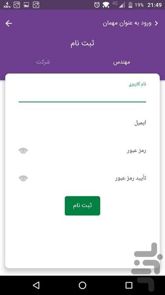 Fanoos | فانوس - Image screenshot of android app