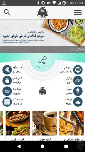 خیکی‌ها - عکس برنامه موبایلی اندروید