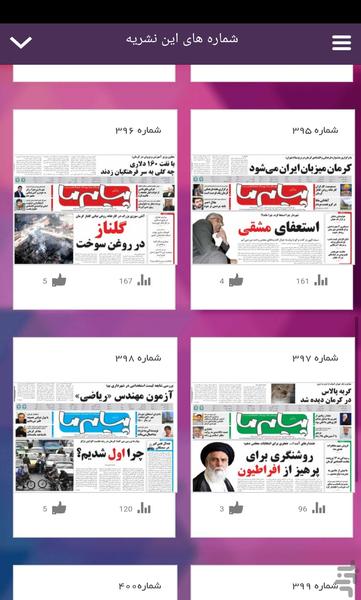 تیتر - عکس برنامه موبایلی اندروید