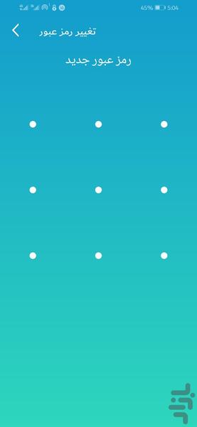 قفل برنامه ها - پیشرفته - عکس برنامه موبایلی اندروید