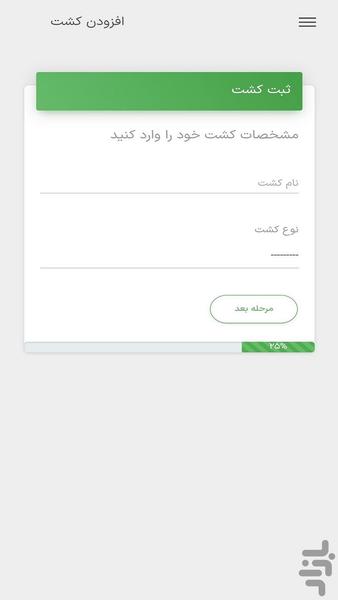 هواشناسی کشاورزی آباد - عکس برنامه موبایلی اندروید