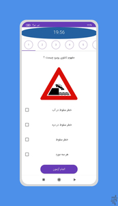 ازمون ایین نامه 1402 - عکس برنامه موبایلی اندروید