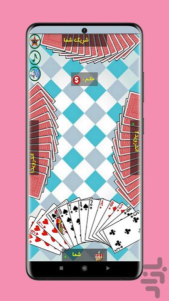 پاسور حکم - Gameplay image of android game