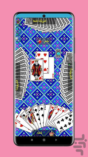 پاسور حکم - Gameplay image of android game