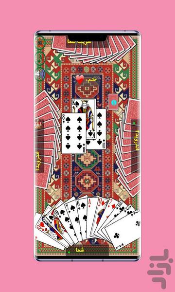 حکم - عکس بازی موبایلی اندروید