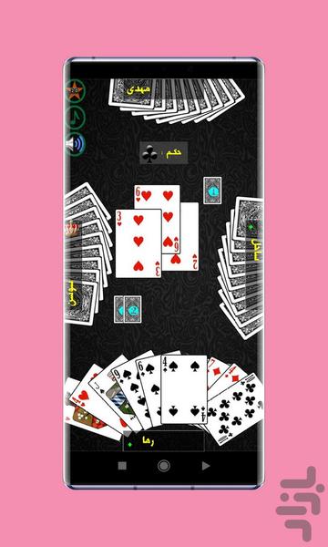 حکم - عکس بازی موبایلی اندروید