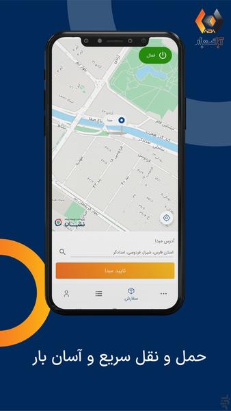 آبا نت بار - عکس برنامه موبایلی اندروید