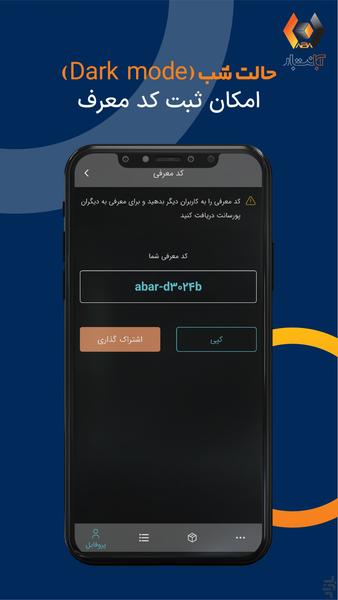آبا نت بار - عکس برنامه موبایلی اندروید