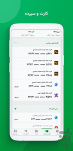 آبانک - عکس برنامه موبایلی اندروید