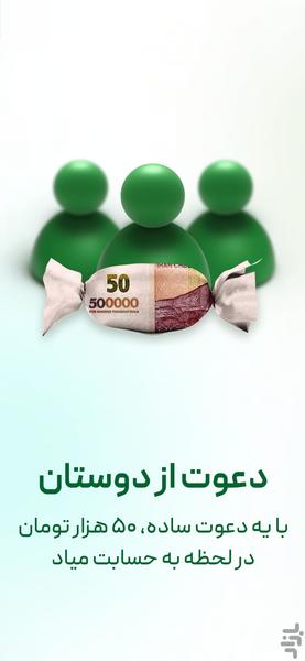 آبانک - عکس برنامه موبایلی اندروید