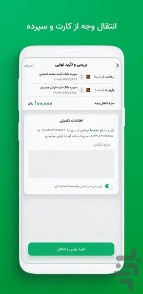 ABank - Image screenshot of android app