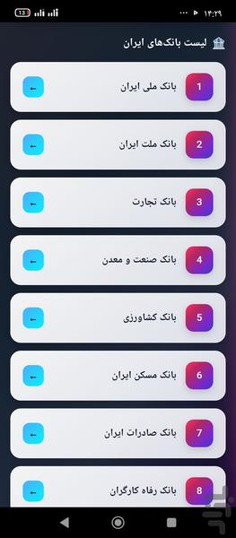 افتتاح حساب آنلاین  (اموزش) - Image screenshot of android app