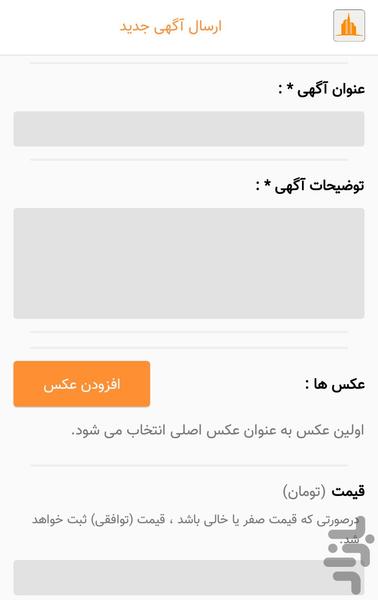 هلدینگ ابرخشت - عکس برنامه موبایلی اندروید