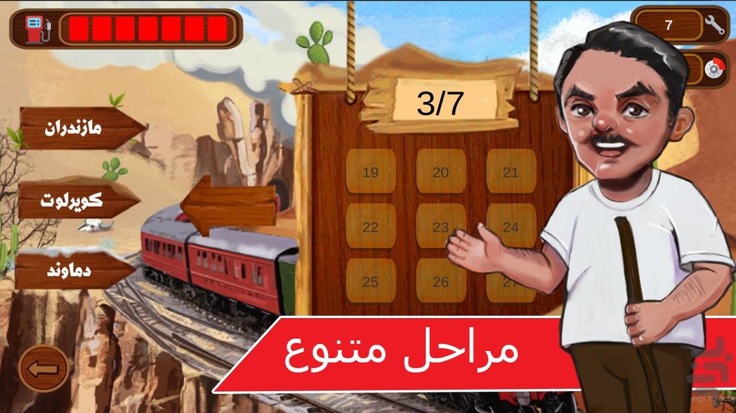 دهقان فداکار - عکس بازی موبایلی اندروید