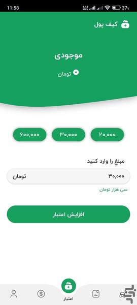 تاکسی 1855 حامی شهرکرد - Image screenshot of android app