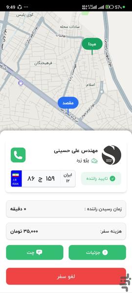 تاکسی هوشمند الیاسی لردگان 1880 - Image screenshot of android app