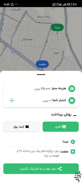 تاکسی هوشمند الیاسی لردگان 1880 - Image screenshot of android app
