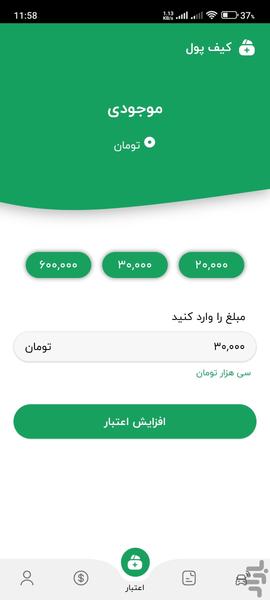 تاکسی هوشمند ۱۸۱۱ قزوین - عکس برنامه موبایلی اندروید
