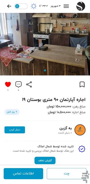 شمال املاک - عکس برنامه موبایلی اندروید