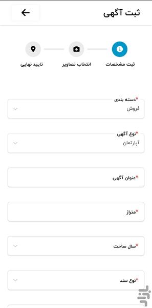 شمال املاک - عکس برنامه موبایلی اندروید