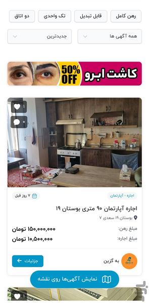 شمال املاک - عکس برنامه موبایلی اندروید