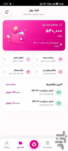 قرار - Image screenshot of android app