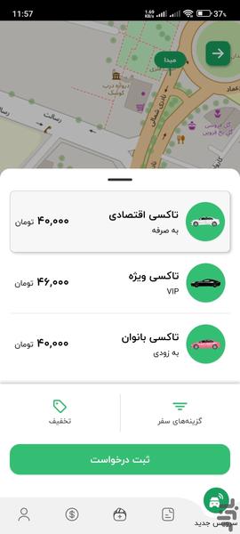 تاکسی بانوان ویبا - عکس برنامه موبایلی اندروید
