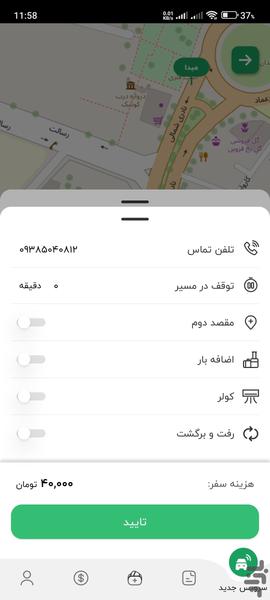 تاکسی 1820 گناوه - Image screenshot of android app