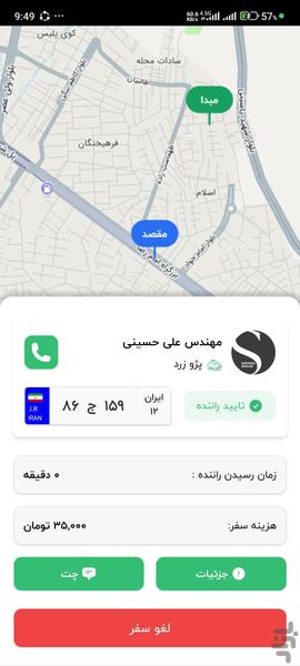 تکسیدو (ابرلاین) - عکس برنامه موبایلی اندروید