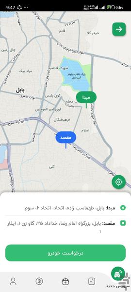 تکسیدو (ابرلاین) - عکس برنامه موبایلی اندروید