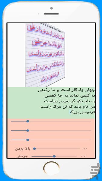 بنویس - عکس برنامه موبایلی اندروید