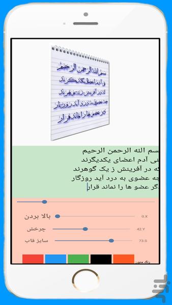 بنویس - عکس برنامه موبایلی اندروید