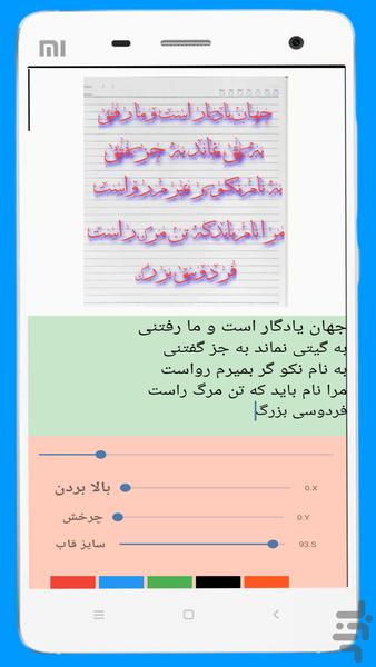 بنویس - عکس برنامه موبایلی اندروید