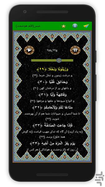 abas - Image screenshot of android app
