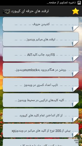 tarfande kibord - Image screenshot of android app