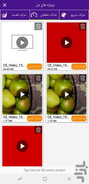 آهسته وسریع کردن فیلم - Image screenshot of android app