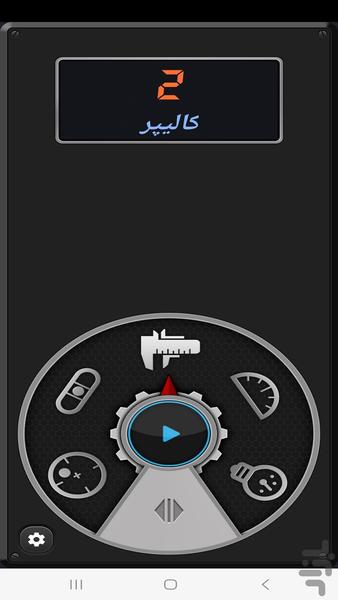 جعبه ابزار حرفه ای - عکس برنامه موبایلی اندروید