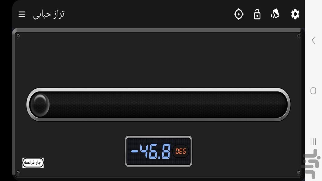 جعبه ابزار همه کاره - عکس برنامه موبایلی اندروید