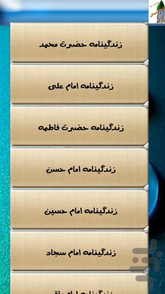 آنچه که نمیدانی - Image screenshot of android app