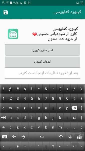 Keyboard for Coding - Image screenshot of android app