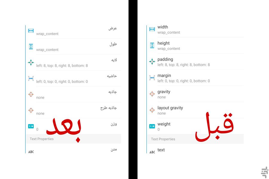 Sketchware Language Persians - Image screenshot of android app