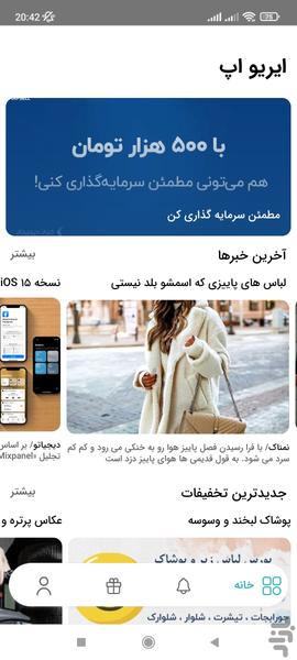Irio App - Image screenshot of android app